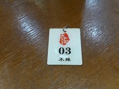 -天府国麻辣香锅(悦荟广场店)