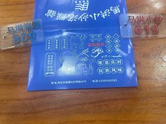 -马洪小炒泡馍馆(钟楼回民街店)