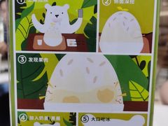 -丹礼糖甜品