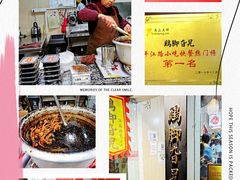 -鸡脚旮旯平江路店