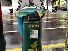 -中国邮政(淮海中路)