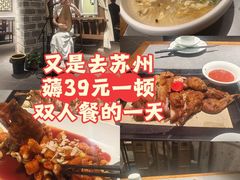 -姑苏家宴·苏帮菜·松鼠桂鱼(苏州总店)