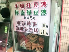 -成裕雪糕店(士多店)