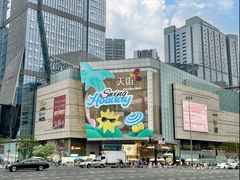 -首开·龙湖成都西宸天街