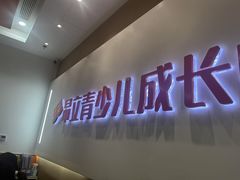 -昂立青少儿成长中心(宝山万达校区)