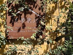-广州市紫泥堂文化创意园景区