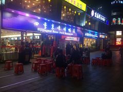 门口-四季小馆·地道北京小吃(广百店)