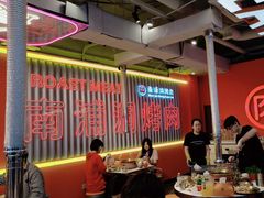 -南浦洞烤肉·新世界版(奥体店)