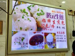 -腾元生煎(西华路店)