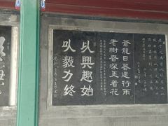 -报国寺