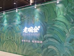-凤凰汇购物中心