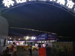 -林旺社区水果市场