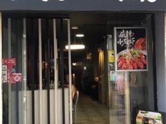 -吴哈哈的火锅店/Wuhaha HotPot