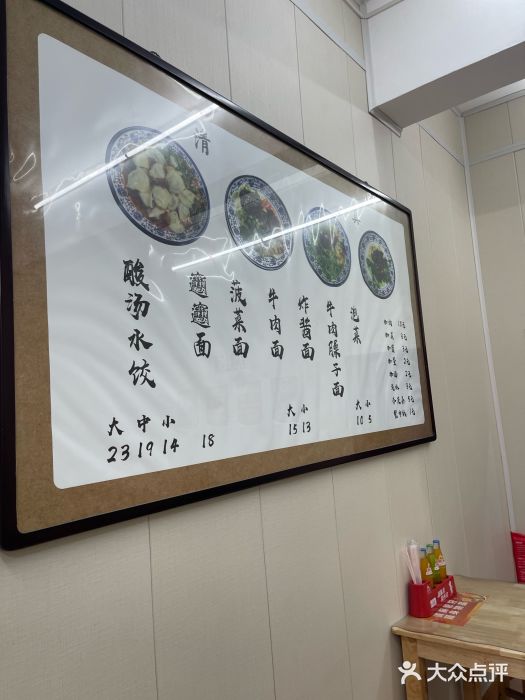 清真知感酸汤水饺(回民街店)图片
