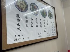 -清真知感酸汤水饺(回民街店)