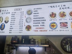 -何老二卤汁凉粉