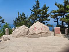 -养马岛旅游度假区