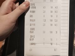 账单-木屋烧烤(南新店)