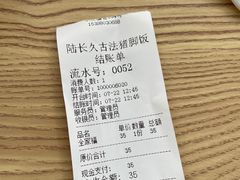 -陆长玖古法猪脚饭(玄风桥店)