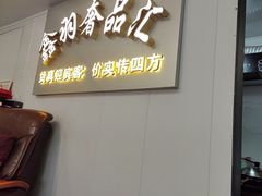 -鑫羽黄金首饰奢侈品回收鉴定