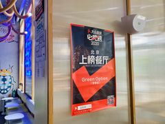 -Green Option(官舍店)