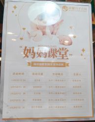 -祥馨月子会所(莞城店)