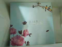 -茶话弄(李家村万达店)
