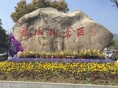 -白马涧龙池景区