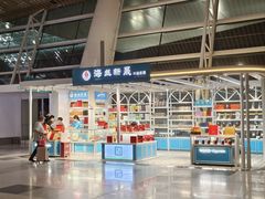 -厦门高崎国际机场-T3航站楼