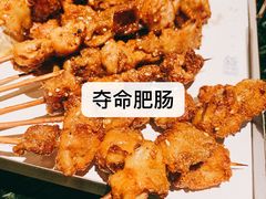 -新楚记烧烤·酒场·夺命肥肠(车公庙店)