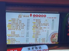 -钟方模白家肥肠粉(春熙店)