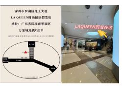 -LAQUEEN 时尚健康假发