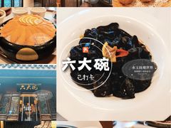 -六大碗(稻河古街区店)