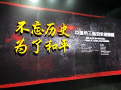 -沈阳“九·一八”历史博物馆