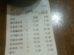 账单-点都靓餐饮连锁(德信华城店)
