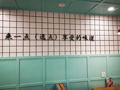 逸点茶餐厅-LuOne凯德晶萃广场(徐家汇路店)