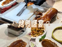 -大鸭梨烤鸭(房山店)