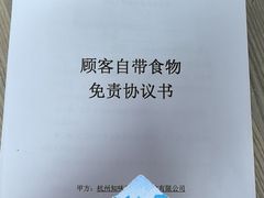 -知味观·味庄(杨公堤店)