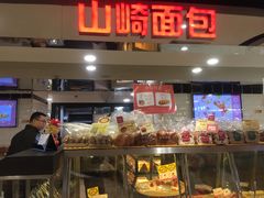 -山崎面包(第一八佰伴店)