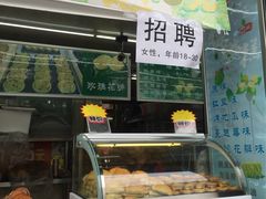 -周记传统糕点PASTRY(蜀汉路店)