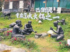 -巴倒烫陆派火锅山庄(南山总店)