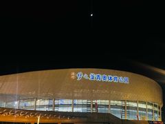 -梦之蓝青奥体育公园体育馆