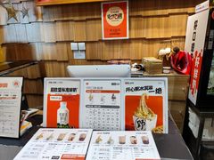 -野人先生现做冰淇淋(北京顺义祥云小镇店)