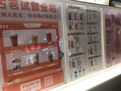 -古茗(万江华南mall店)
