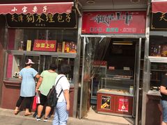 门面-小宝栗子(嘉华国际商业中心店)
