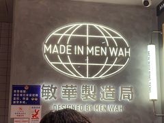 -敏华冰厅(天河城店)