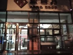 门面-金百万烤鸭店(马甸店)