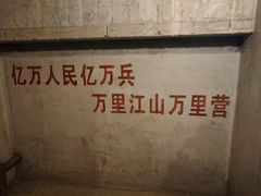 -816工程景区