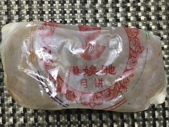 -巢娭毑月饼店(洞井路店)