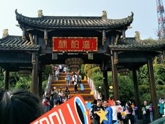-楠柏弯休闲山庄(梨花溪店)